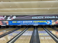 제9회 사하구 볼링협회장배 생활체육볼링대회