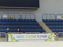 제12회 사하구청장배 탁구대회