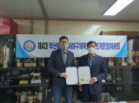 제4대 부산광역시사하구체육회장 선거운영위원회 제2차 회의 개최