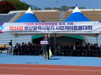 제34회 부산광역시장기 시민게이트볼대회