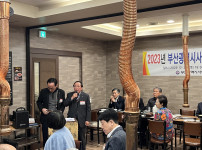 2023 부산광역시사하구체육회 송년의 밤