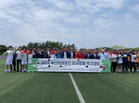 2024 부산환경공단 이사장배 축구대회
