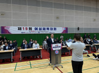 제19회 여성체육대회
