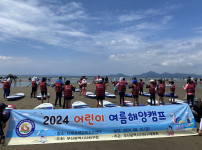 2024 어린이 체능교실 (해양캠프)