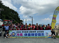 2024 주5일 생활체육 실천광장 (해양캠프)